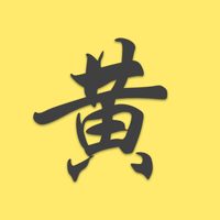 huangjie